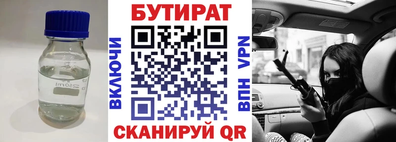 БУТИРАТ жидкий экстази  нарко площадка официальный сайт  Судогда 