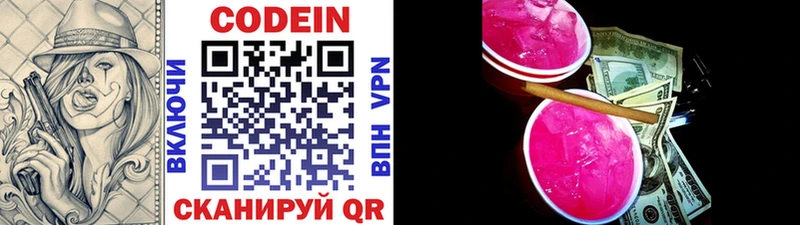 Кодеиновый сироп Lean напиток Lean (лин)  Судогда 